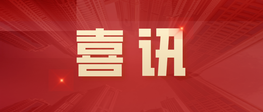 中国·9091美高梅(股份)有限公司-官方网站